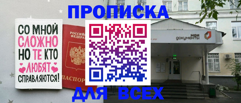 миграционный учет в Омске