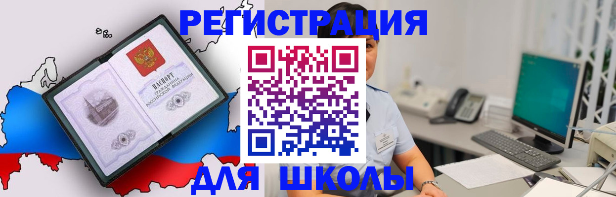 прописка в квартире в Омске