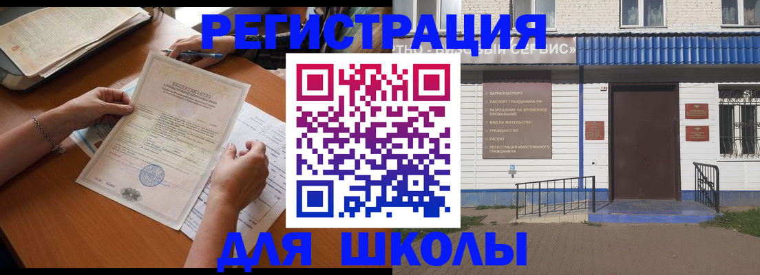 прописка для кредита в Омске